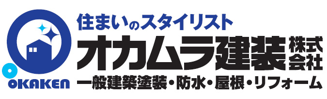 オカムラ建装株式会社